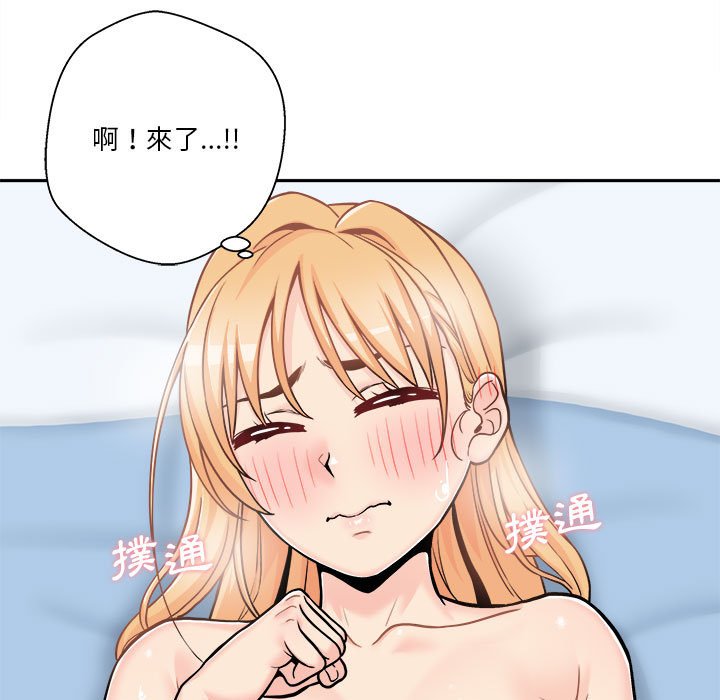 《越线的二十岁》漫画最新章节越线的二十岁-第43章免费下拉式在线观看章节第【19】张图片