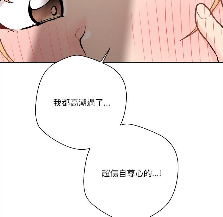 《越线的二十岁》漫画最新章节越线的二十岁-第43章免费下拉式在线观看章节第【104】张图片