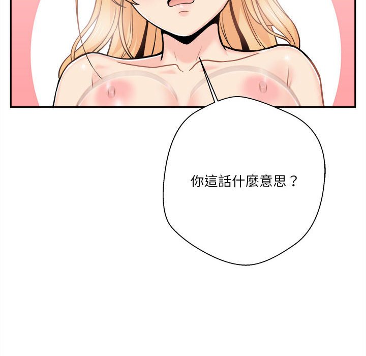 《越线的二十岁》漫画最新章节越线的二十岁-第43章免费下拉式在线观看章节第【58】张图片