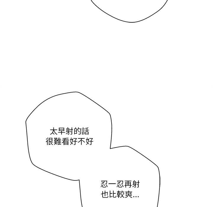 《越线的二十岁》漫画最新章节越线的二十岁-第43章免费下拉式在线观看章节第【107】张图片