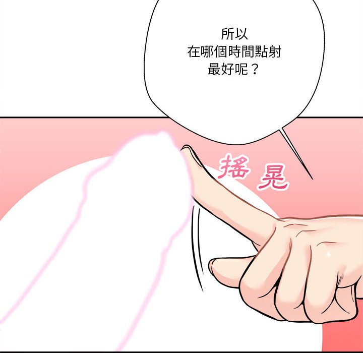 《越线的二十岁》漫画最新章节越线的二十岁-第43章免费下拉式在线观看章节第【110】张图片