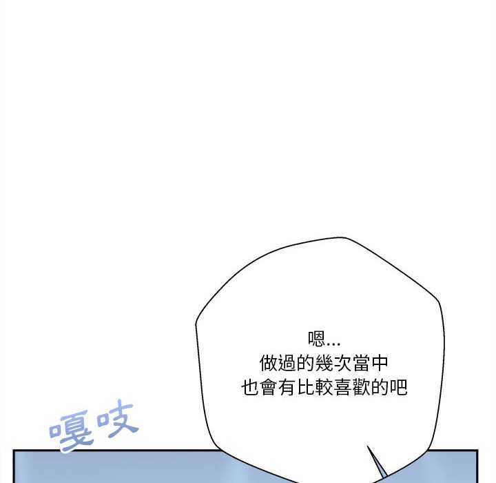 《越线的二十岁》漫画最新章节越线的二十岁-第43章免费下拉式在线观看章节第【38】张图片