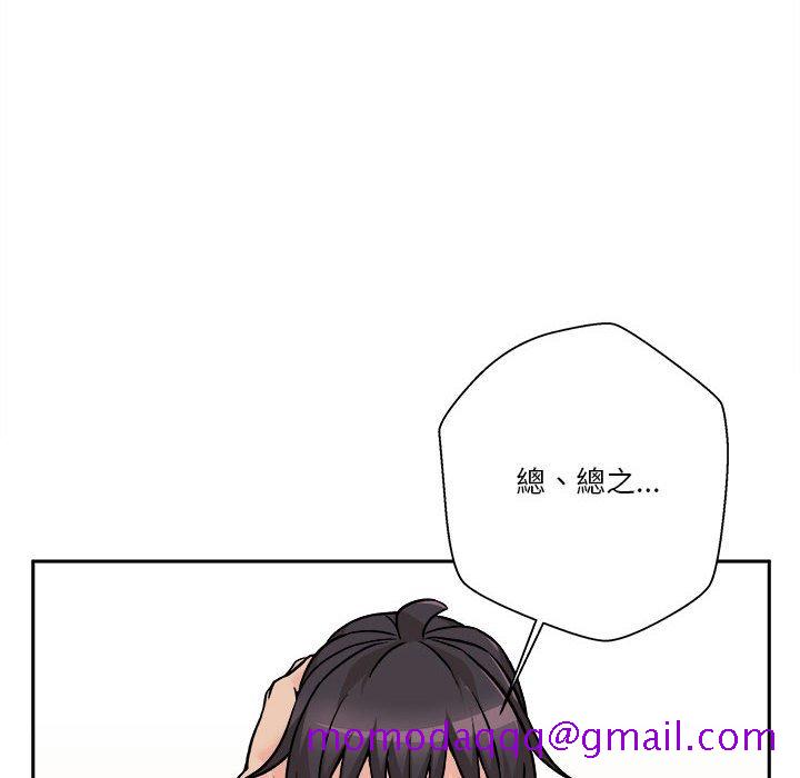 《越线的二十岁》漫画最新章节越线的二十岁-第43章免费下拉式在线观看章节第【96】张图片