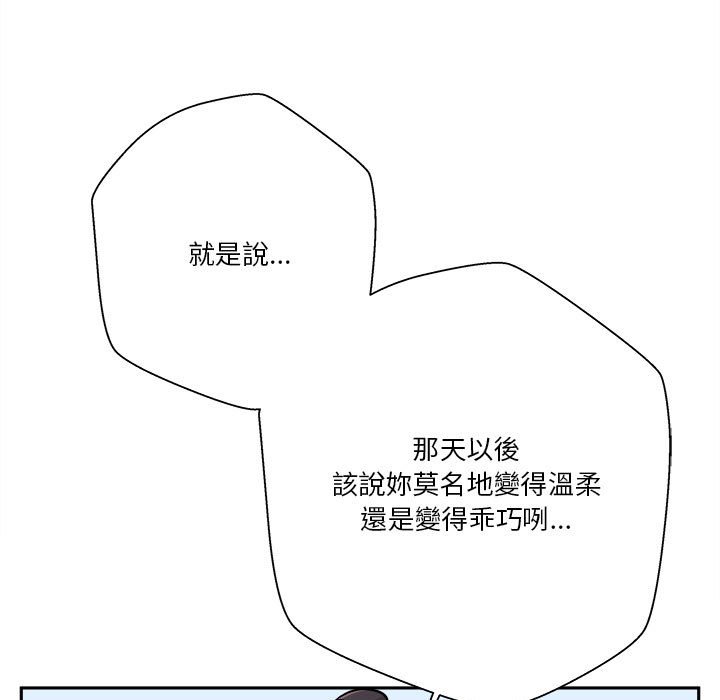 《越线的二十岁》漫画最新章节越线的二十岁-第43章免费下拉式在线观看章节第【59】张图片