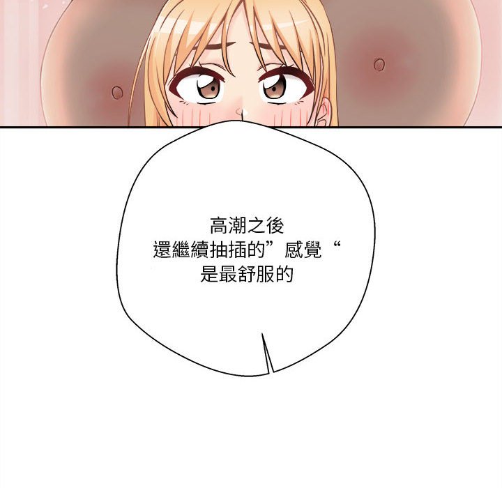 《越线的二十岁》漫画最新章节越线的二十岁-第43章免费下拉式在线观看章节第【42】张图片