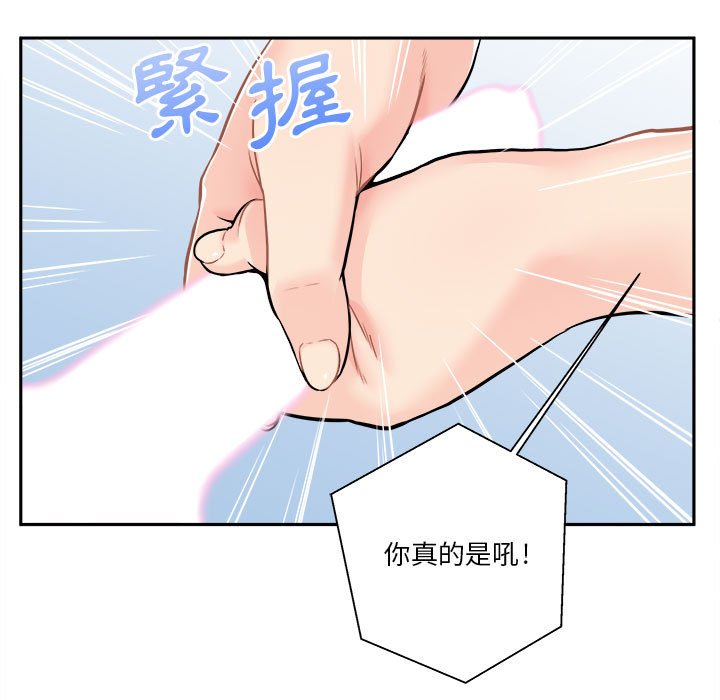 《越线的二十岁》漫画最新章节越线的二十岁-第43章免费下拉式在线观看章节第【23】张图片