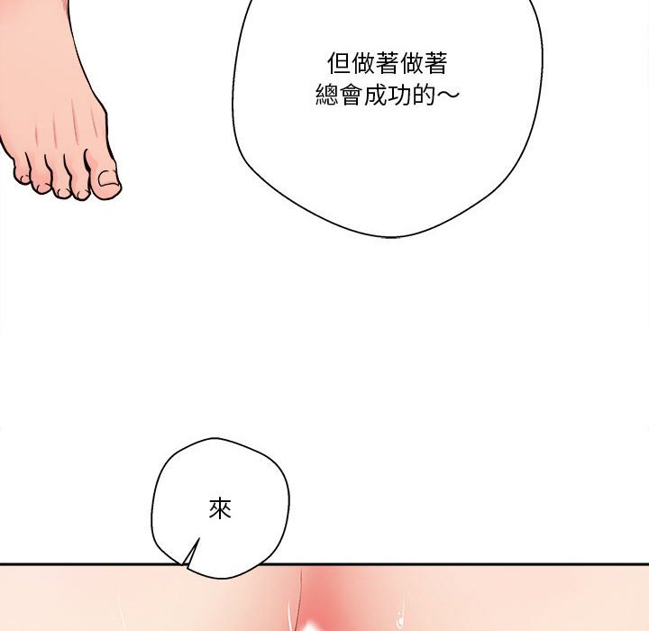 《越线的二十岁》漫画最新章节越线的二十岁-第43章免费下拉式在线观看章节第【124】张图片