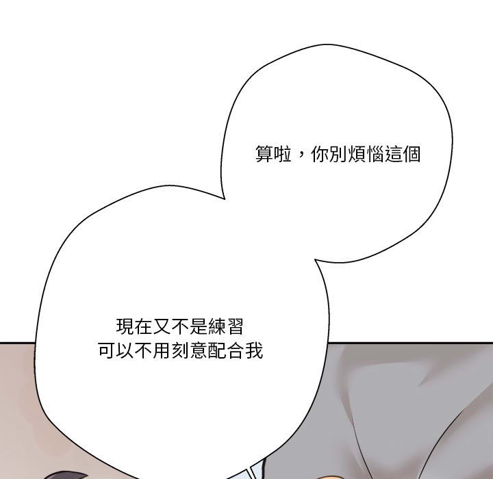 《越线的二十岁》漫画最新章节越线的二十岁-第43章免费下拉式在线观看章节第【49】张图片