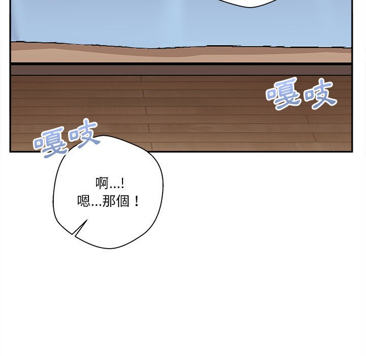 《越线的二十岁》漫画最新章节越线的二十岁-第43章免费下拉式在线观看章节第【39】张图片