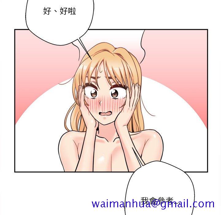 《越线的二十岁》漫画最新章节越线的二十岁-第43章免费下拉式在线观看章节第【101】张图片