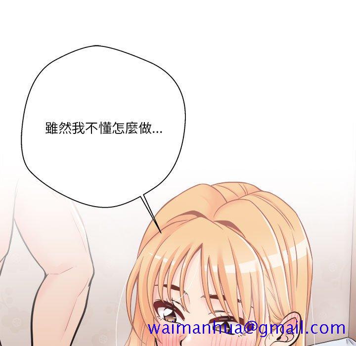 《越线的二十岁》漫画最新章节越线的二十岁-第43章免费下拉式在线观看章节第【121】张图片