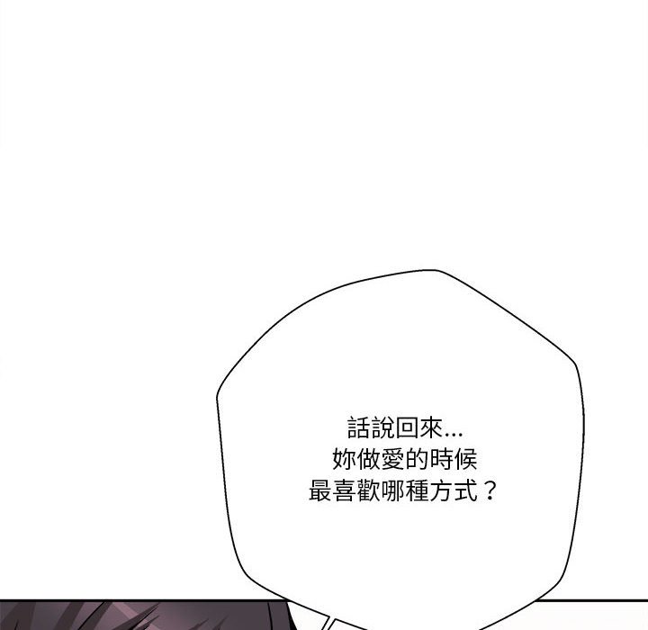 《越线的二十岁》漫画最新章节越线的二十岁-第43章免费下拉式在线观看章节第【34】张图片