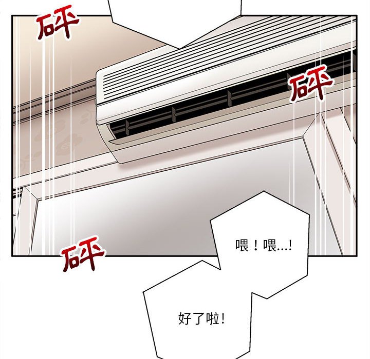 《越线的二十岁》漫画最新章节越线的二十岁-第43章免费下拉式在线观看章节第【68】张图片