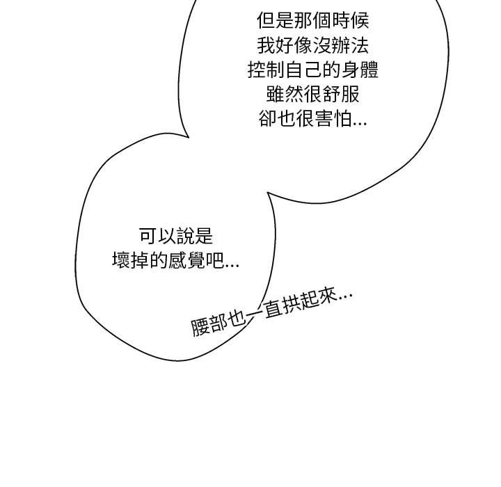 《越线的二十岁》漫画最新章节越线的二十岁-第43章免费下拉式在线观看章节第【45】张图片