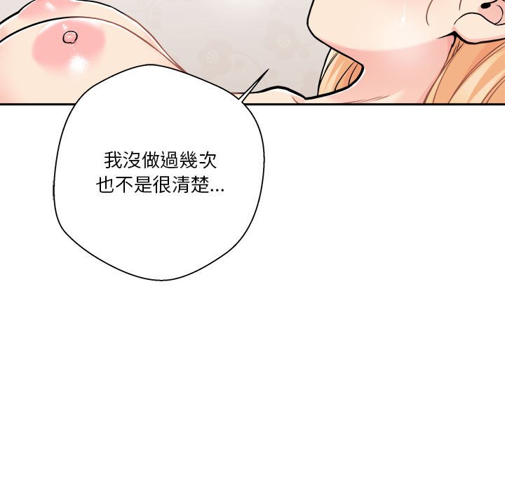 《越线的二十岁》漫画最新章节越线的二十岁-第43章免费下拉式在线观看章节第【37】张图片