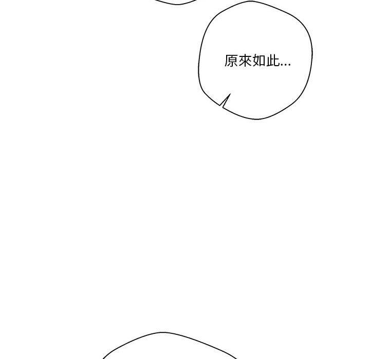 《越线的二十岁》漫画最新章节越线的二十岁-第43章免费下拉式在线观看章节第【118】张图片