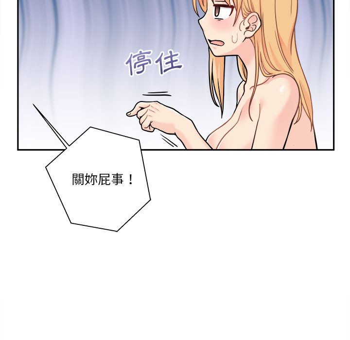 《越线的二十岁》漫画最新章节越线的二十岁-第43章免费下拉式在线观看章节第【115】张图片