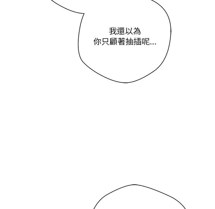 《越线的二十岁》漫画最新章节越线的二十岁-第43章免费下拉式在线观看章节第【109】张图片