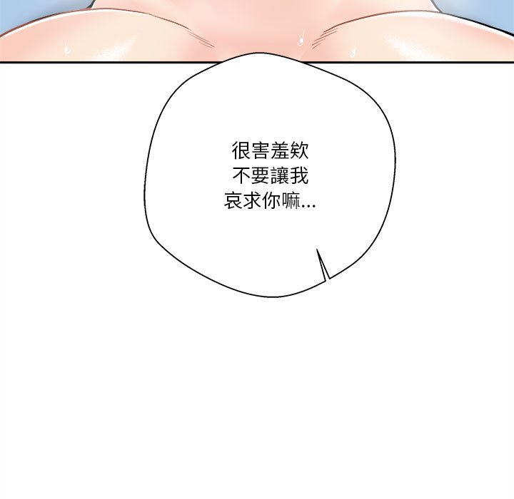 《越线的二十岁》漫画最新章节越线的二十岁-第43章免费下拉式在线观看章节第【29】张图片