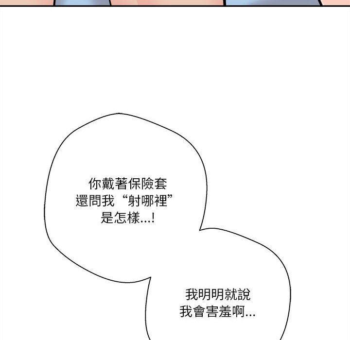 《越线的二十岁》漫画最新章节越线的二十岁-第44章免费下拉式在线观看章节第【113】张图片