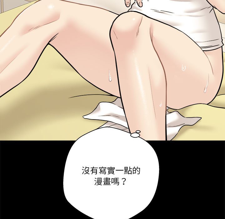 《越线的二十岁》漫画最新章节越线的二十岁-第44章免费下拉式在线观看章节第【47】张图片