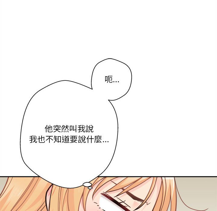 《越线的二十岁》漫画最新章节越线的二十岁-第44章免费下拉式在线观看章节第【40】张图片