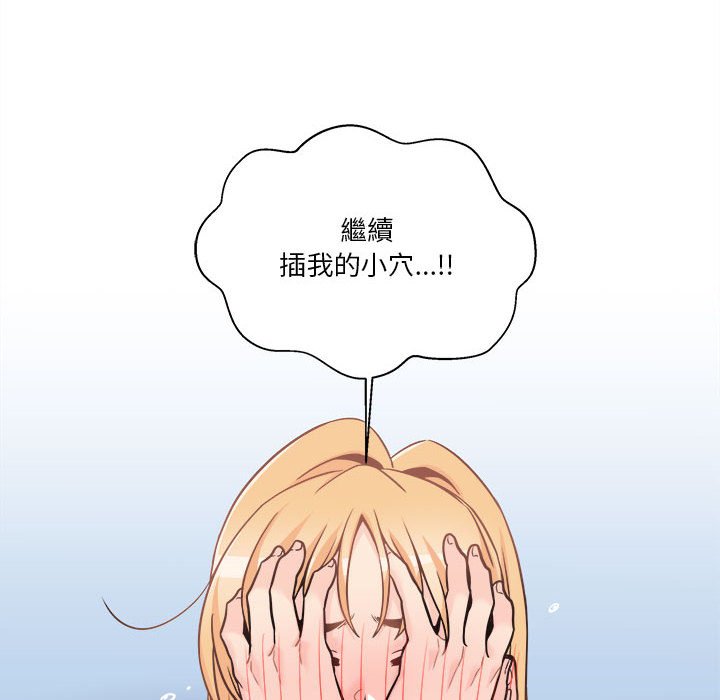 《越线的二十岁》漫画最新章节越线的二十岁-第44章免费下拉式在线观看章节第【82】张图片