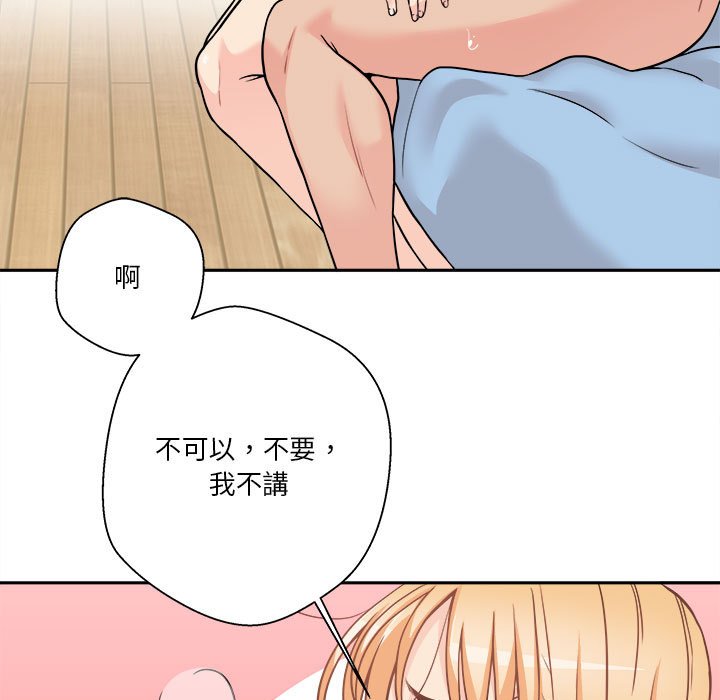 《越线的二十岁》漫画最新章节越线的二十岁-第44章免费下拉式在线观看章节第【19】张图片