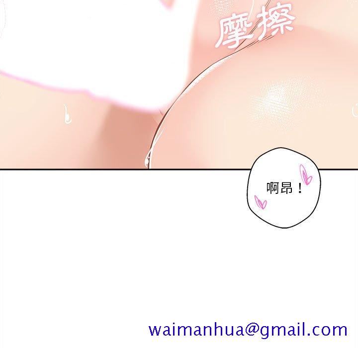 《越线的二十岁》漫画最新章节越线的二十岁-第44章免费下拉式在线观看章节第【81】张图片