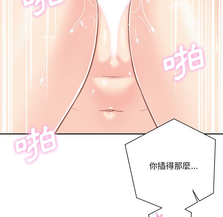 《越线的二十岁》漫画最新章节越线的二十岁-第44章免费下拉式在线观看章节第【67】张图片