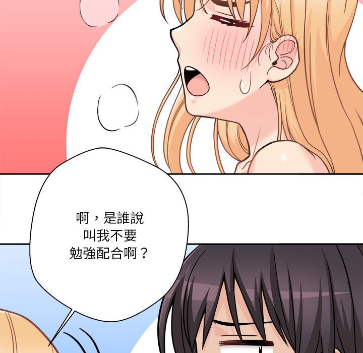 《越线的二十岁》漫画最新章节越线的二十岁-第44章免费下拉式在线观看章节第【20】张图片