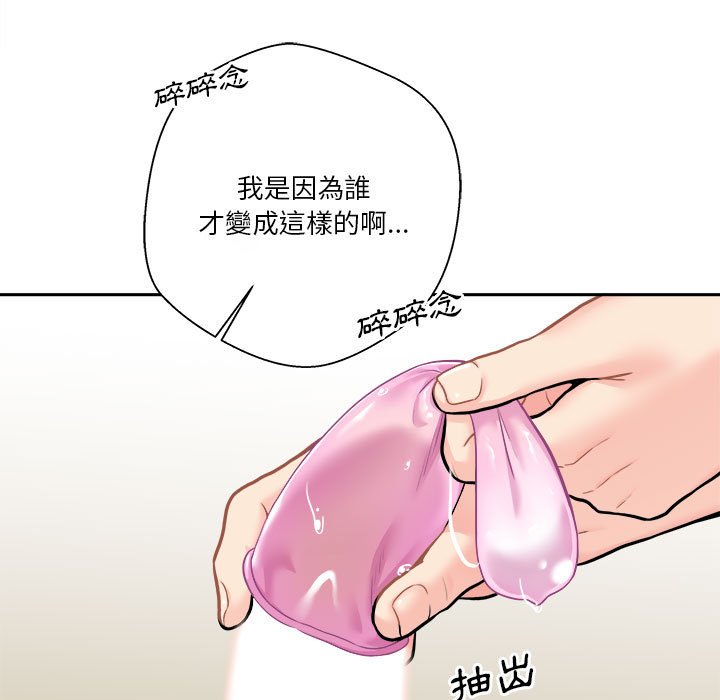 《越线的二十岁》漫画最新章节越线的二十岁-第44章免费下拉式在线观看章节第【124】张图片