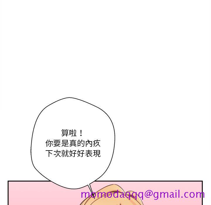 《越线的二十岁》漫画最新章节越线的二十岁-第44章免费下拉式在线观看章节第【126】张图片