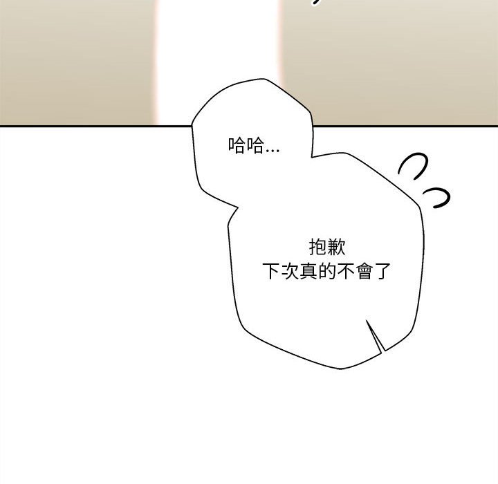 《越线的二十岁》漫画最新章节越线的二十岁-第44章免费下拉式在线观看章节第【125】张图片