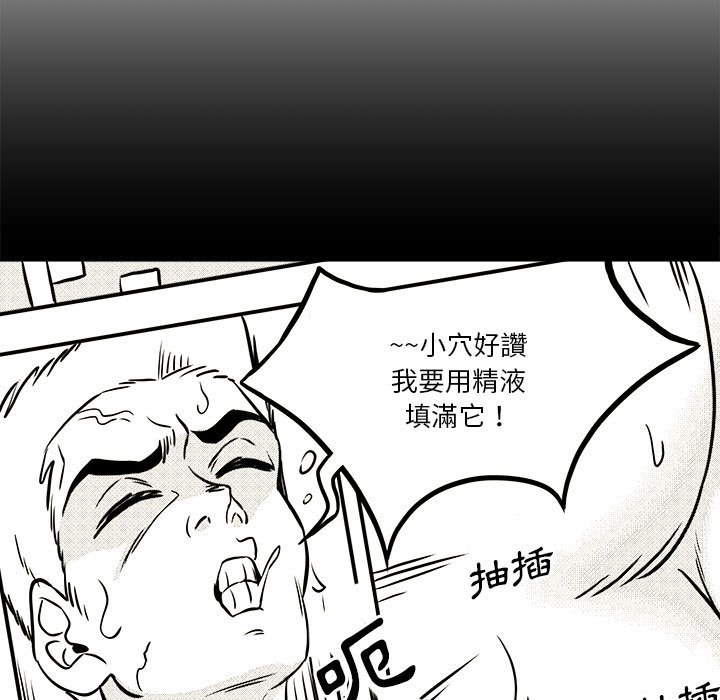 《越线的二十岁》漫画最新章节越线的二十岁-第44章免费下拉式在线观看章节第【43】张图片