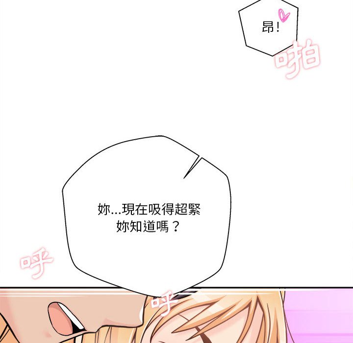 《越线的二十岁》漫画最新章节越线的二十岁-第44章免费下拉式在线观看章节第【64】张图片