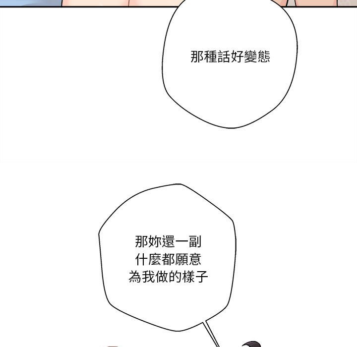 《越线的二十岁》漫画最新章节越线的二十岁-第44章免费下拉式在线观看章节第【17】张图片