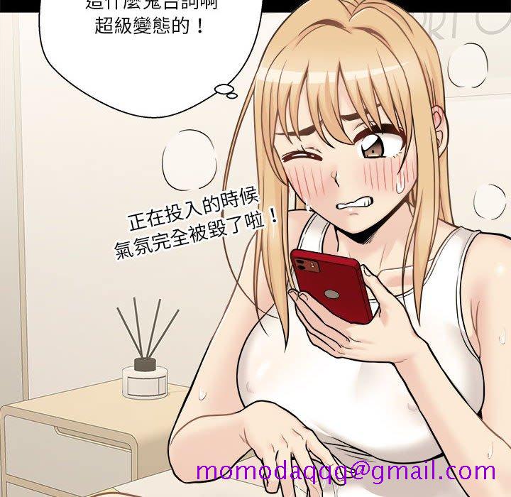 《越线的二十岁》漫画最新章节越线的二十岁-第44章免费下拉式在线观看章节第【46】张图片