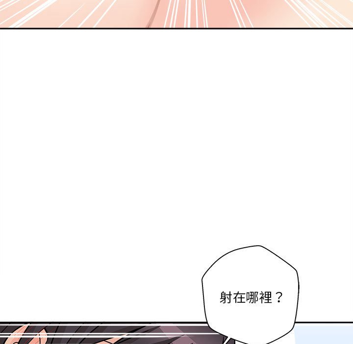 《越线的二十岁》漫画最新章节越线的二十岁-第44章免费下拉式在线观看章节第【97】张图片