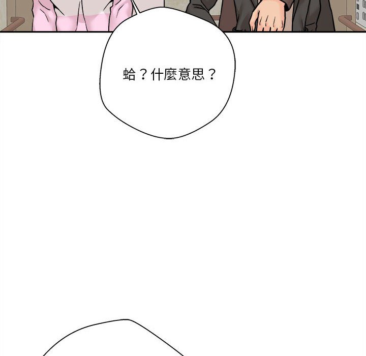 《越线的二十岁》漫画最新章节越线的二十岁-第45章免费下拉式在线观看章节第【103】张图片