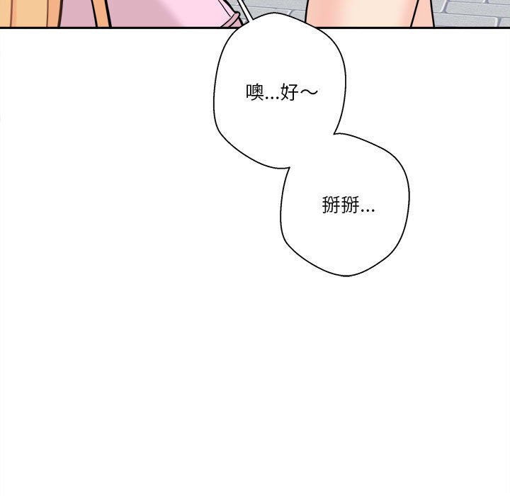 《越线的二十岁》漫画最新章节越线的二十岁-第45章免费下拉式在线观看章节第【114】张图片