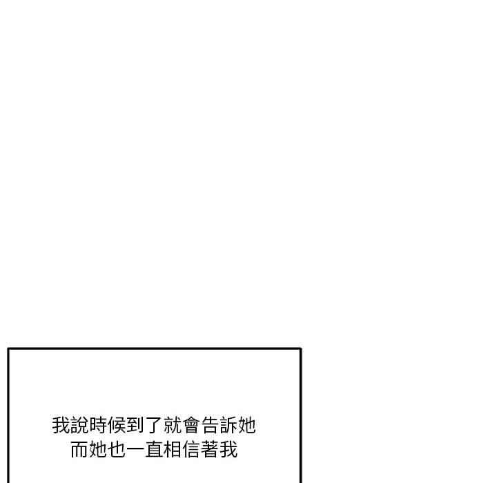 《越线的二十岁》漫画最新章节越线的二十岁-第45章免费下拉式在线观看章节第【65】张图片