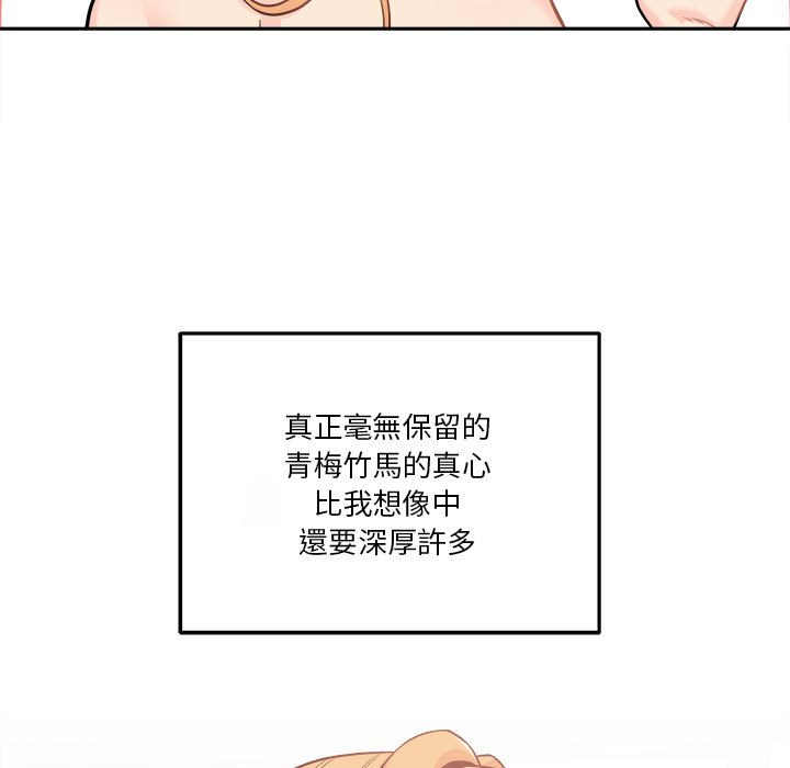 《越线的二十岁》漫画最新章节越线的二十岁-第45章免费下拉式在线观看章节第【72】张图片