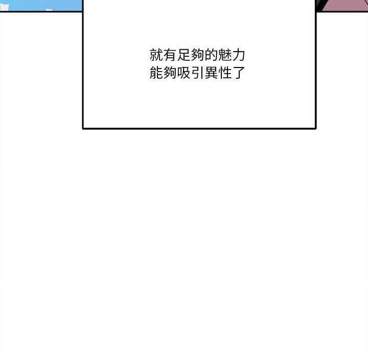 《越线的二十岁》漫画最新章节越线的二十岁-第45章免费下拉式在线观看章节第【32】张图片