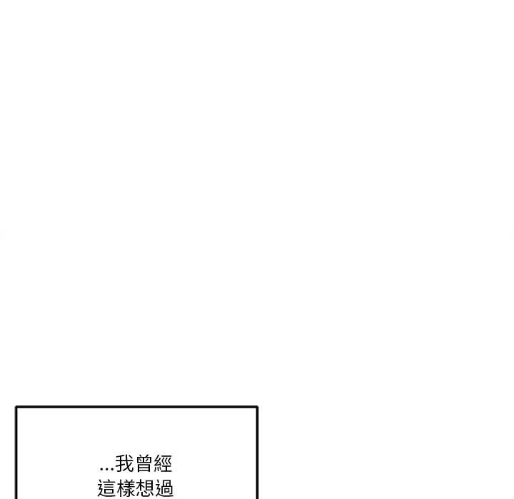 《越线的二十岁》漫画最新章节越线的二十岁-第45章免费下拉式在线观看章节第【17】张图片