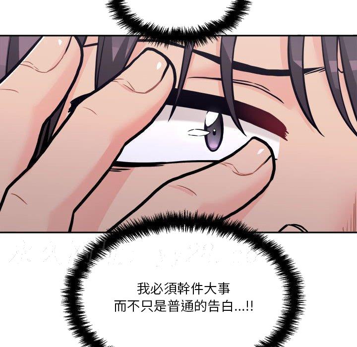 《越线的二十岁》漫画最新章节越线的二十岁-第45章免费下拉式在线观看章节第【147】张图片