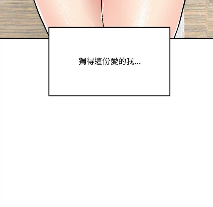 《越线的二十岁》漫画最新章节越线的二十岁-第45章免费下拉式在线观看章节第【75】张图片