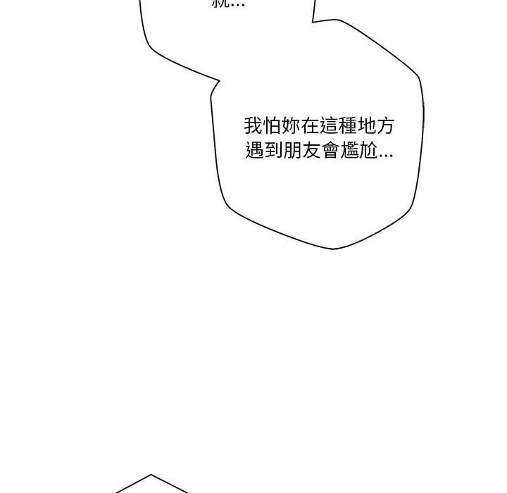 《越线的二十岁》漫画最新章节越线的二十岁-第45章免费下拉式在线观看章节第【119】张图片