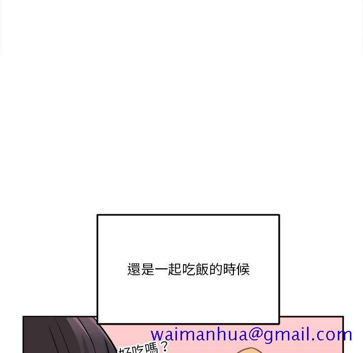 《越线的二十岁》漫画最新章节越线的二十岁-第45章免费下拉式在线观看章节第【21】张图片