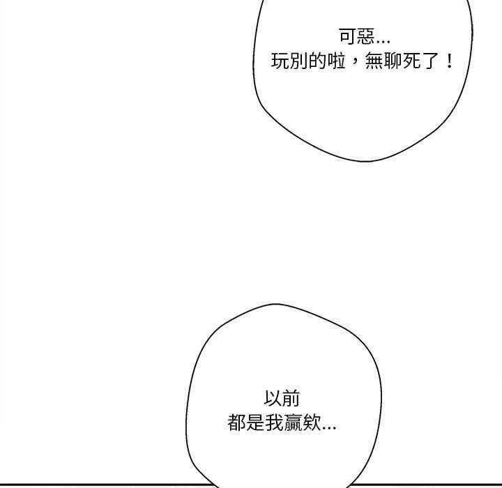 《越线的二十岁》漫画最新章节越线的二十岁-第45章免费下拉式在线观看章节第【9】张图片